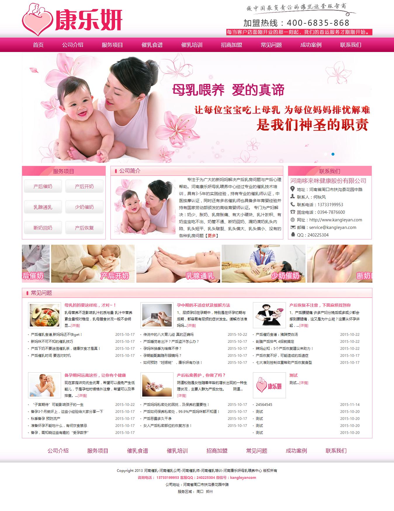 河南哆来咪健康咨询有限公司