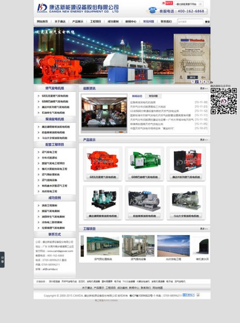 康达新能源设备股份有限公司