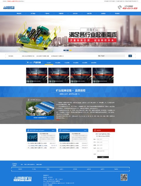 河南省矿山起重机有限公司