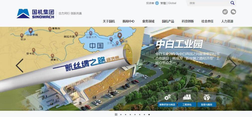 集团展示网站