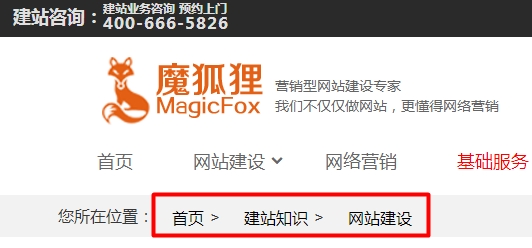 帝国CMS使用栏目缓存实现面包屑功能