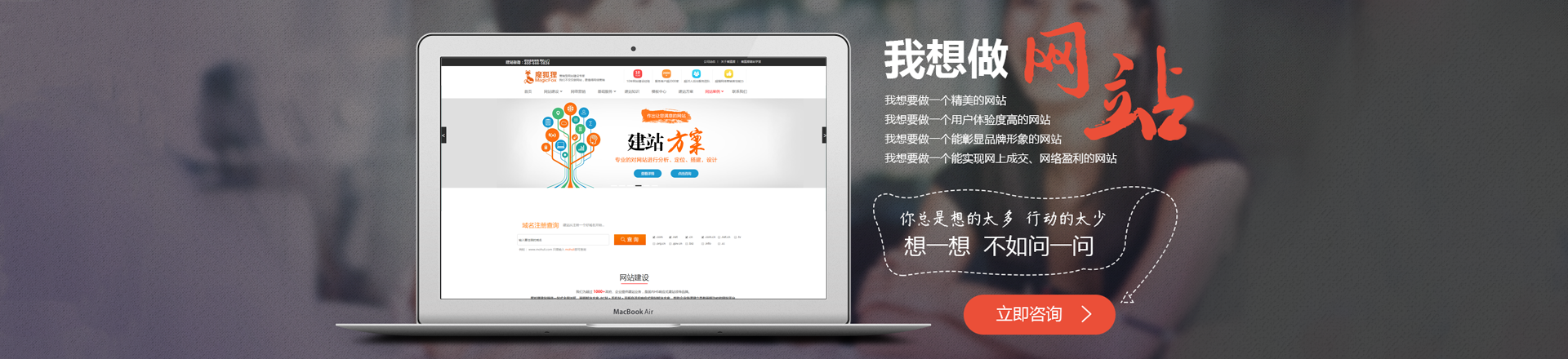 我要做网站